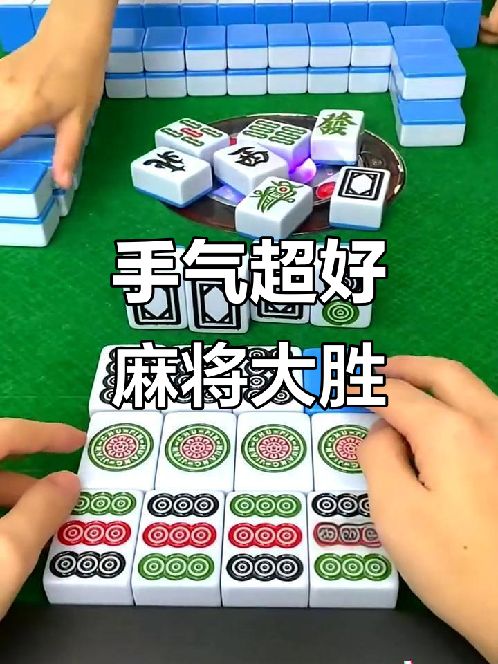 18秒详论!手机麻将十打九赢专用神器”2026透视开挂-第2张图片
