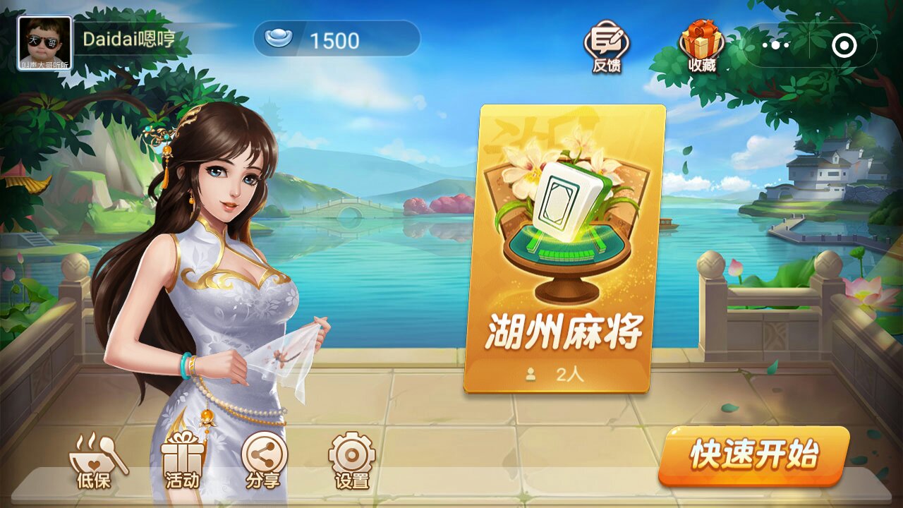 教程分享“小程序微乐麻将必赢神器”(原来确实是有插件)-第2张图片
