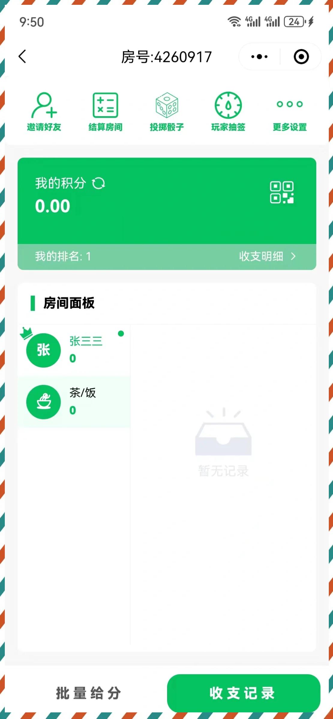 万能开挂辅助“微乐陕西挖坑小程序必赢神器免费安装”其实确实有挂-第3张图片