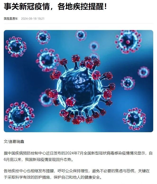 新冠疫情最新情况,新冠疫情 最新情况-第2张图片