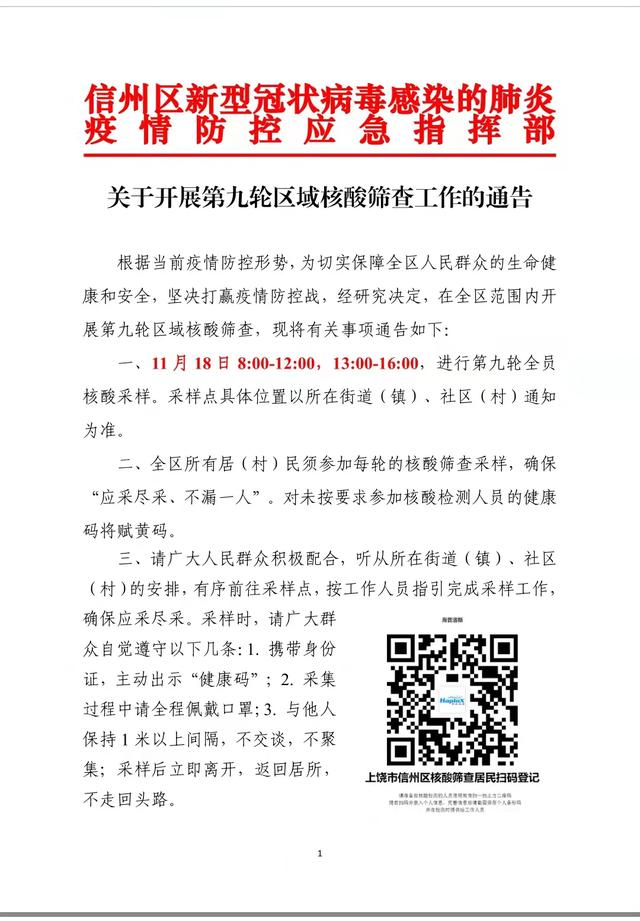 上海本轮疫情是否可控?专家回应,上海疫情可控吗
