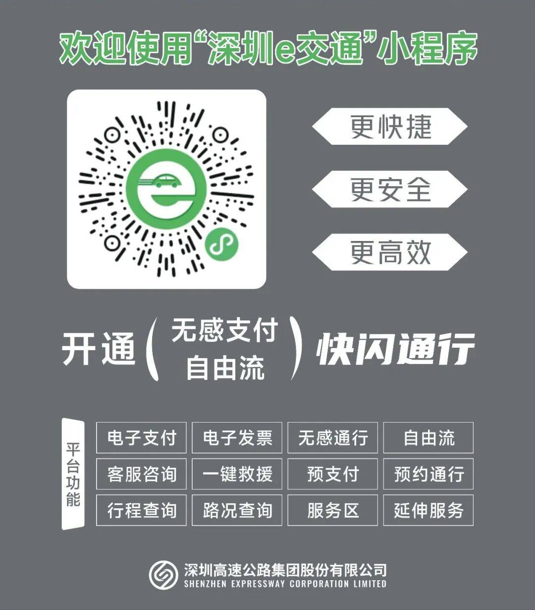五一高速公路免费时间〃五一高速公路免费时间表最新-第1张图片