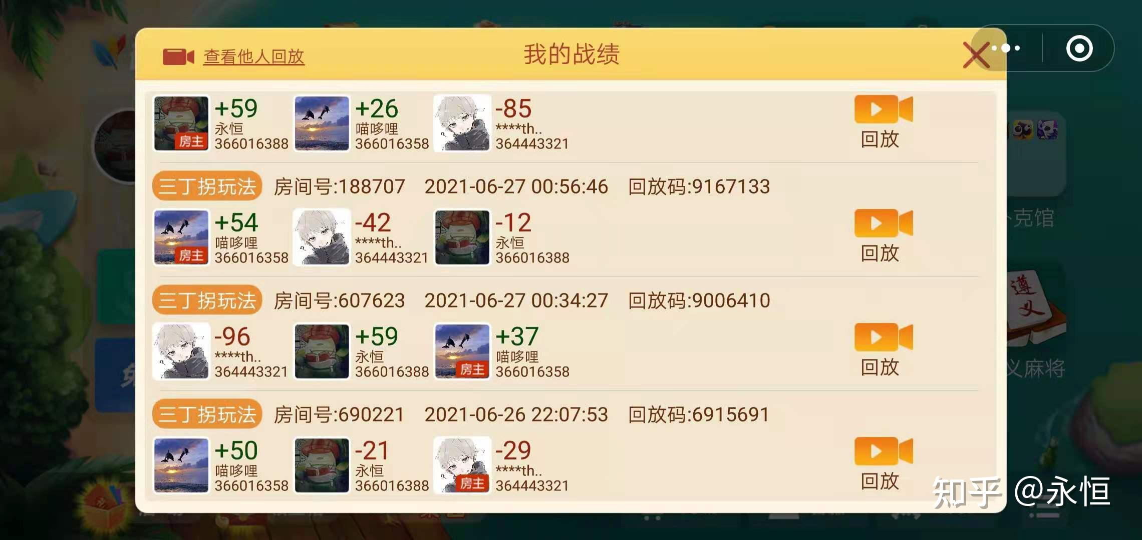 实操教程“微乐捉鸡麻将万能开挂器下载安装”(作弊)辅助透视教程-第3张图片