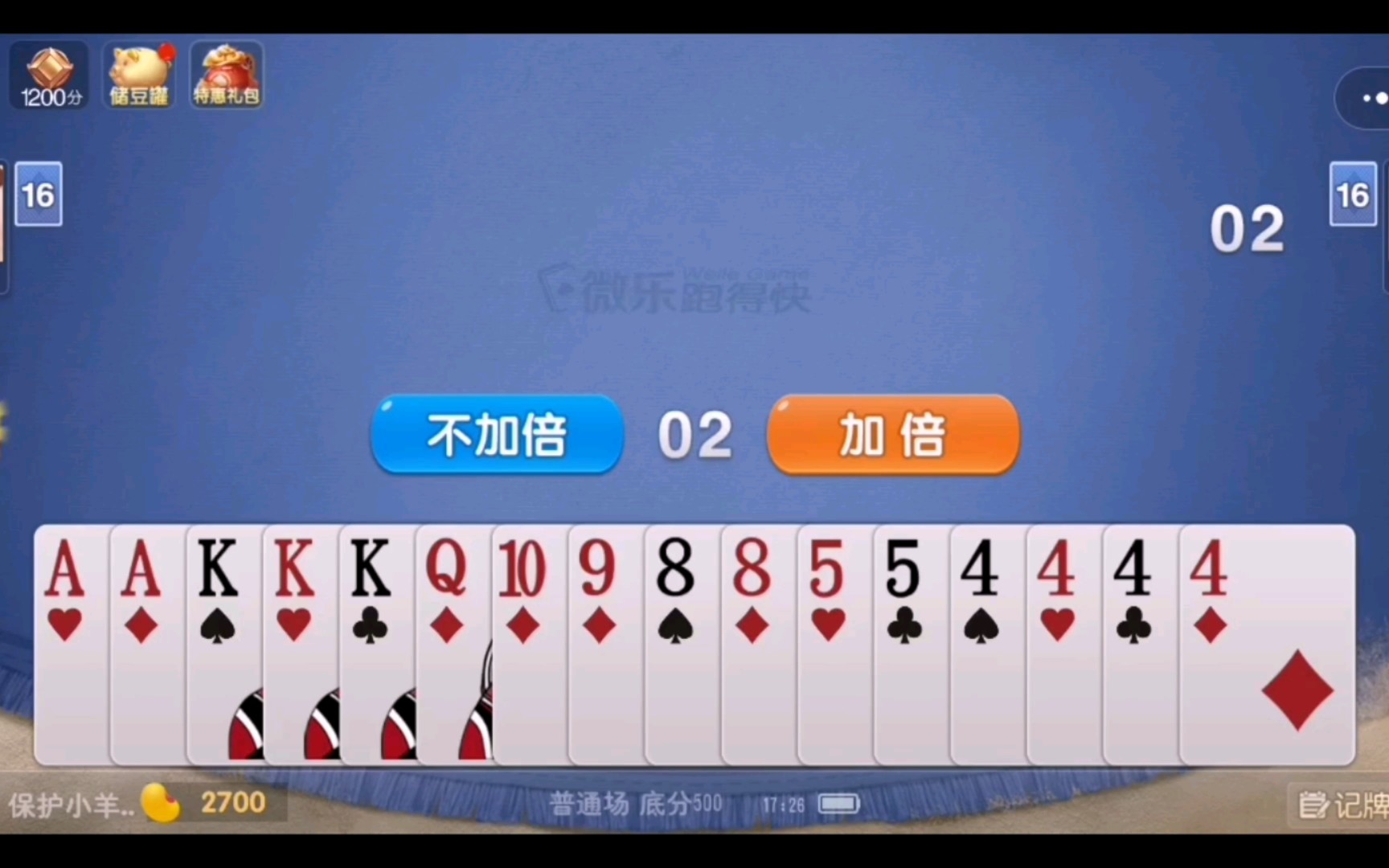 万能开挂辅助“微乐跑得快怎么知道对方开挂	”(其实真的能开挂)-第2张图片