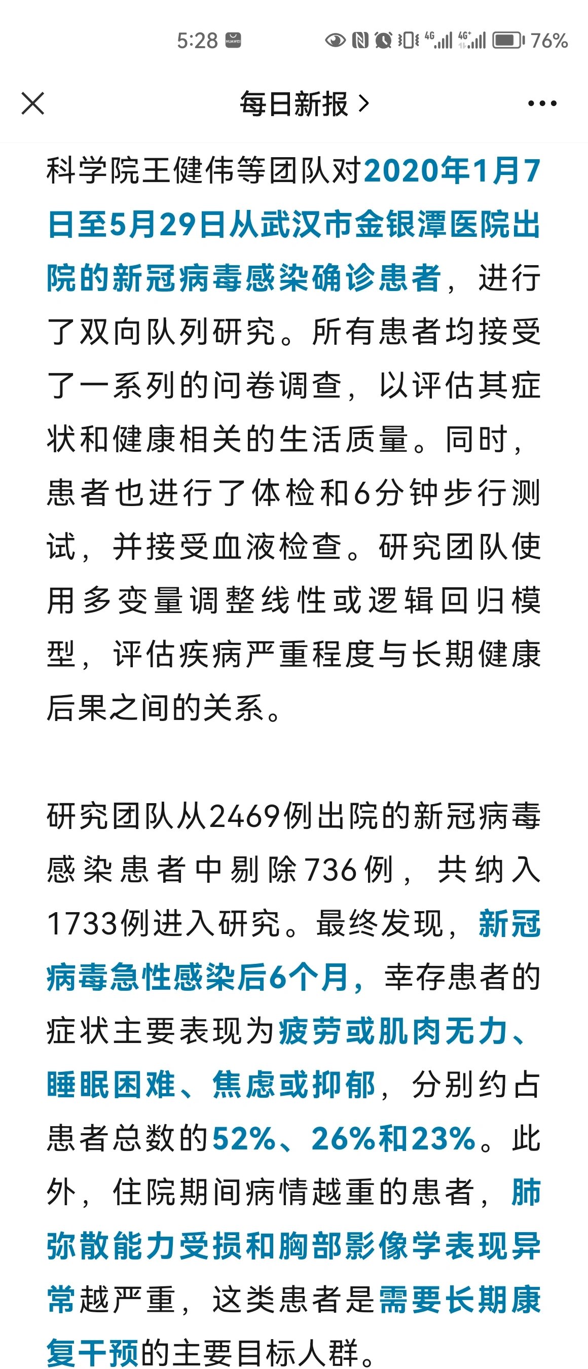 第二波新冠︰(第二波新冠症状)-第1张图片