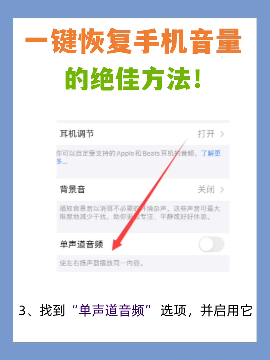 教程辅助!“手机跑得快透视万能挂”详细外挂透视辅助软件教程-第3张图片