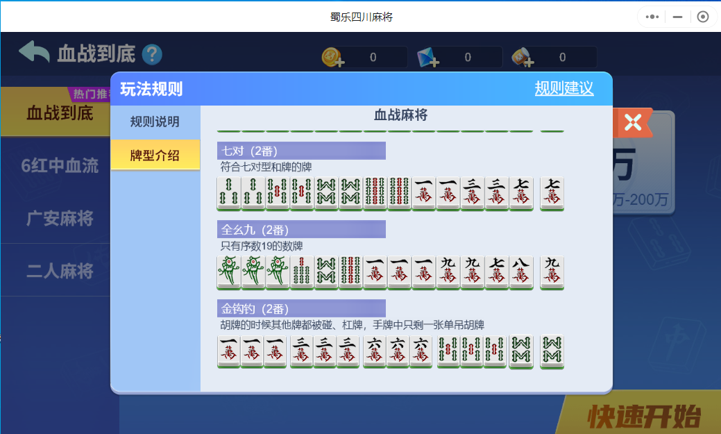 教程分享“微信小程序微乐麻将小程序必赢神器免费安装	”的确是有挂-第1张图片