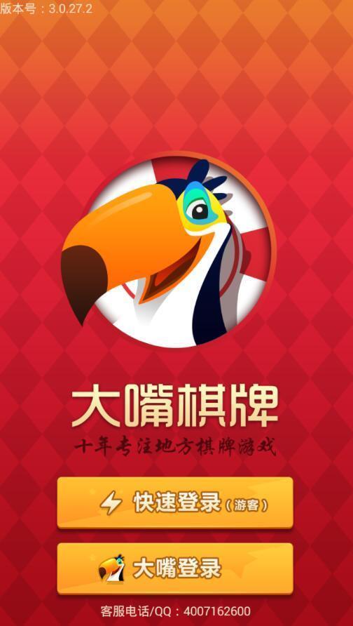 万能开挂辅助“手机拼三张辅助挂下载免费开挂”分享用挂教程-第2张图片