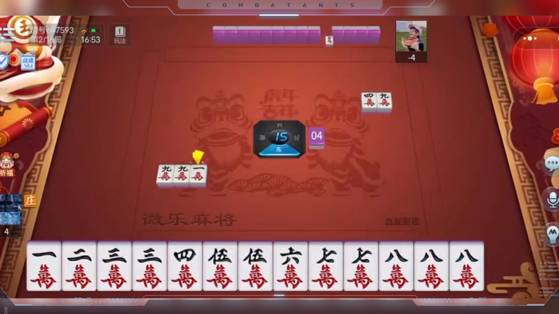 一键必胜“微乐麻将能买到挂吗”辅助通用版下载教程！-第2张图片