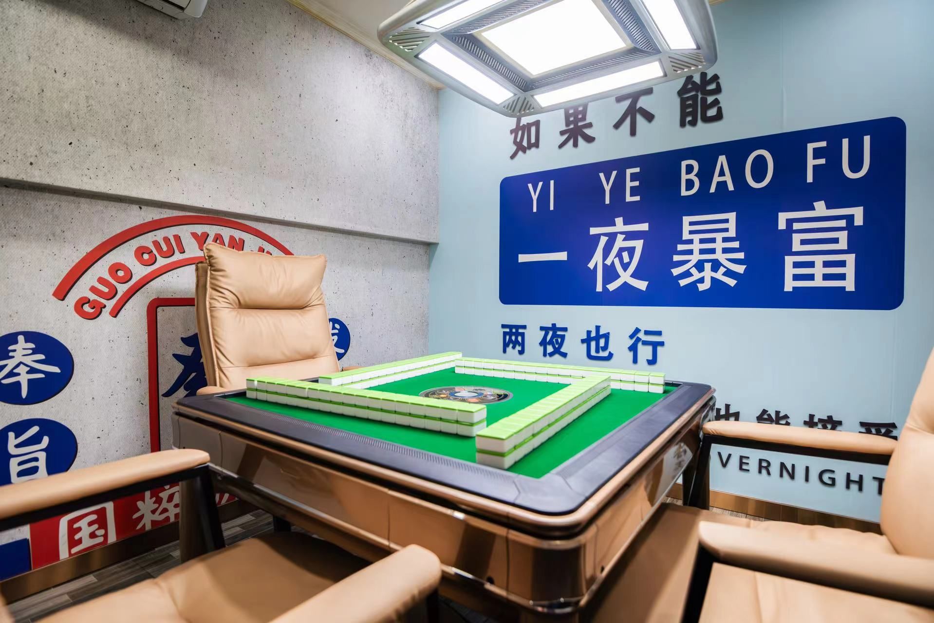玩家辅助神器：“雀神广东麻将免费开挂器下载微信小程序”科技辅助神器手机版教程-第2张图片