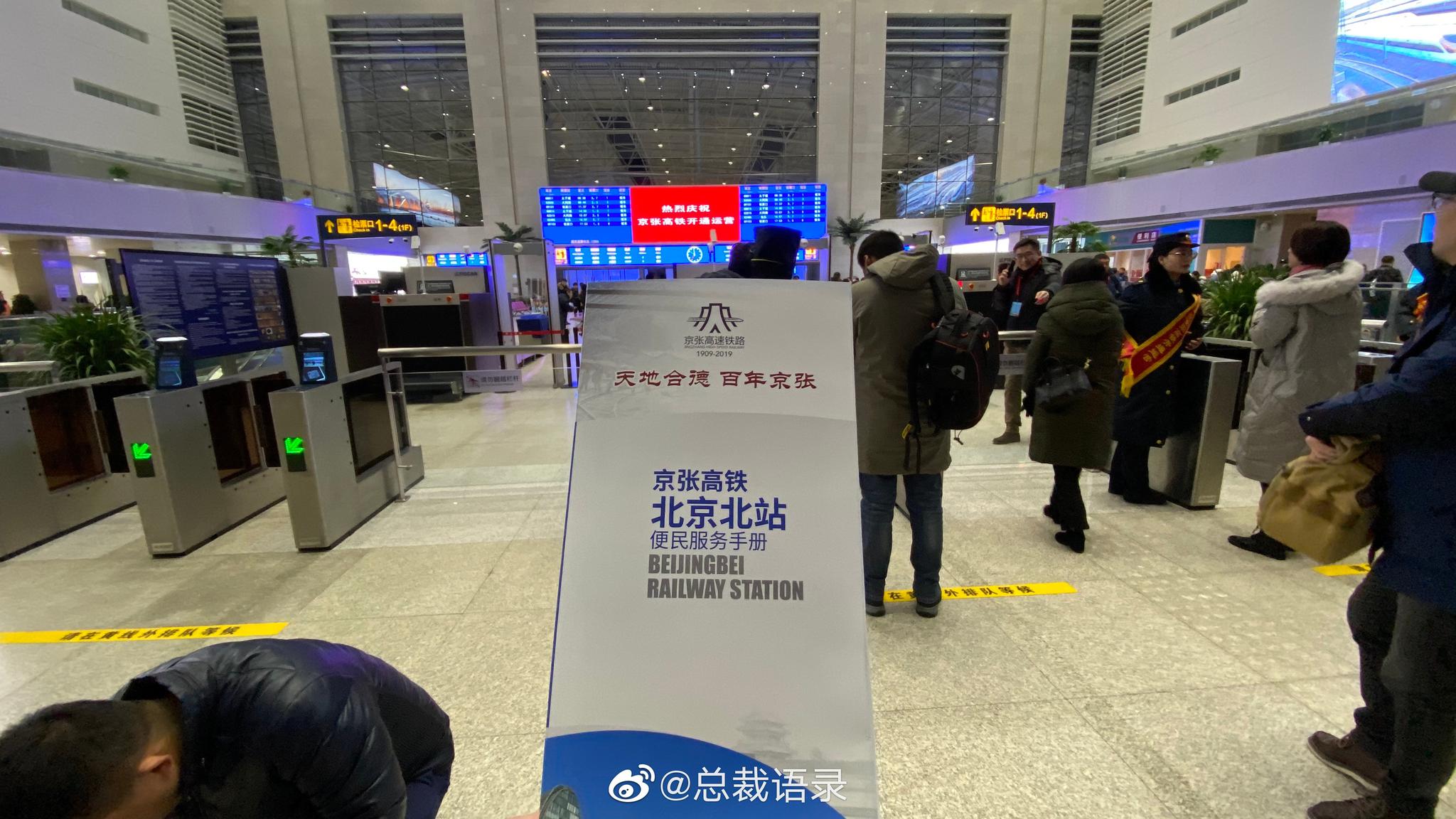 近期不要前往北京︰(近期不能去北京)-第3张图片
