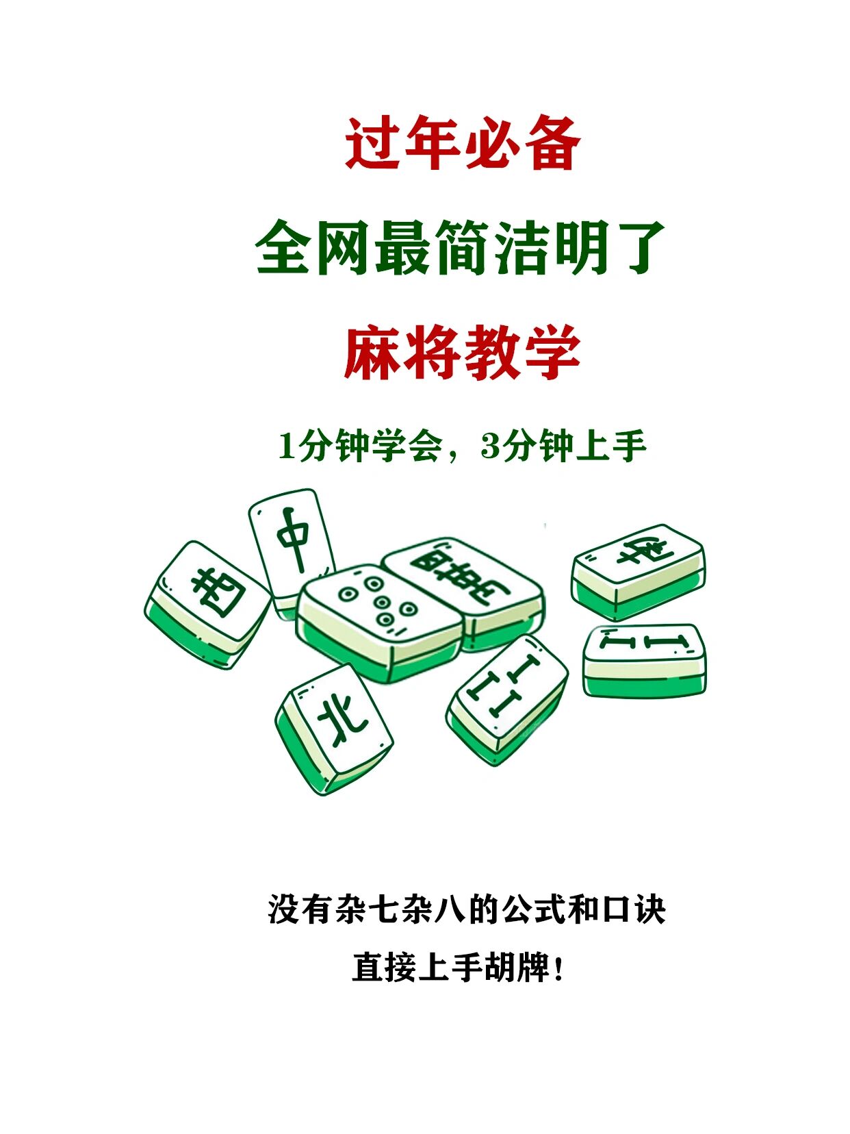 教程辅助“手机打牌系统怎么才会给发好牌”揭秘透视辅助万能挂用法-第3张图片