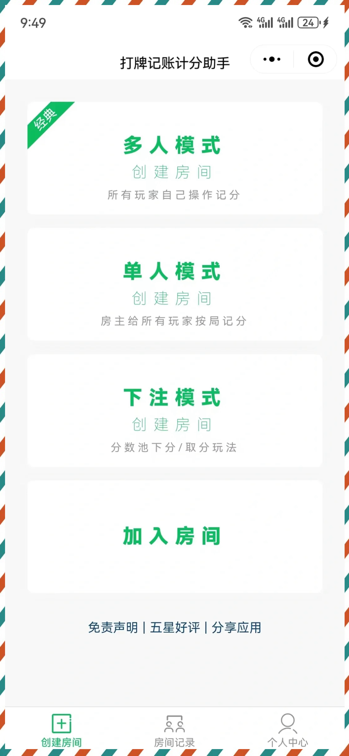 分享实测“微乐麻将小程序必赢神器	”揭秘透视辅助万能挂用法-第3张图片