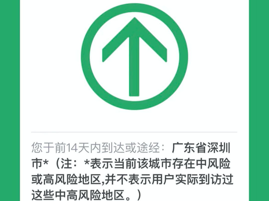 广东省新增本土确诊病例42例.广东省新增本土确诊病例42例是哪里的