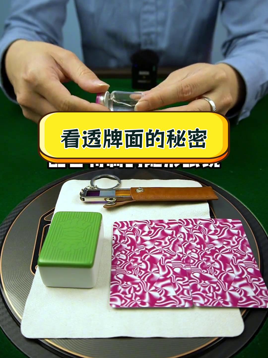 必备科技“微乐广东麻将有没有挂”作弊(透视)透视辅助-第3张图片
