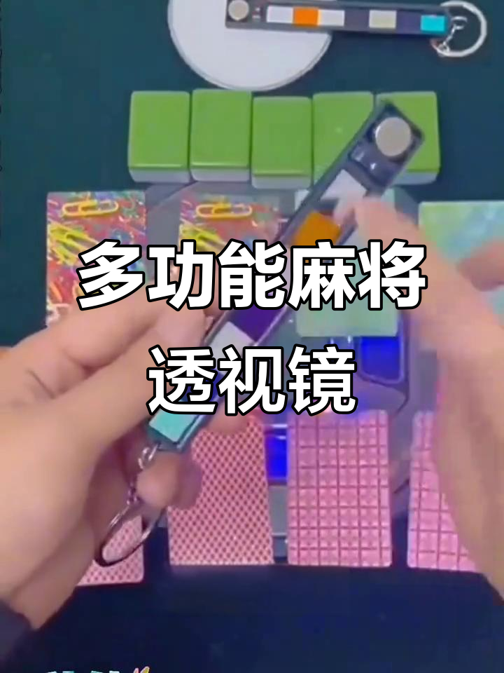 必备科技“微乐广东麻将有没有挂”作弊(透视)透视辅助-第2张图片
