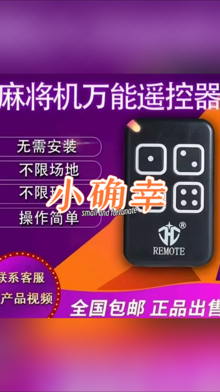 必备科技“微乐广东麻将有没有挂	”作弊(透视)透视辅助-第1张图片