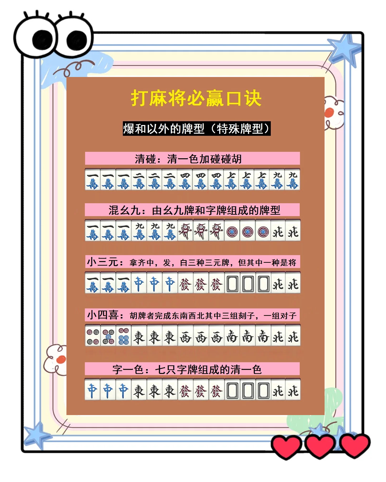 [教程经验]“微乐麻将开挂	”开挂(透视)辅助神器-第2张图片