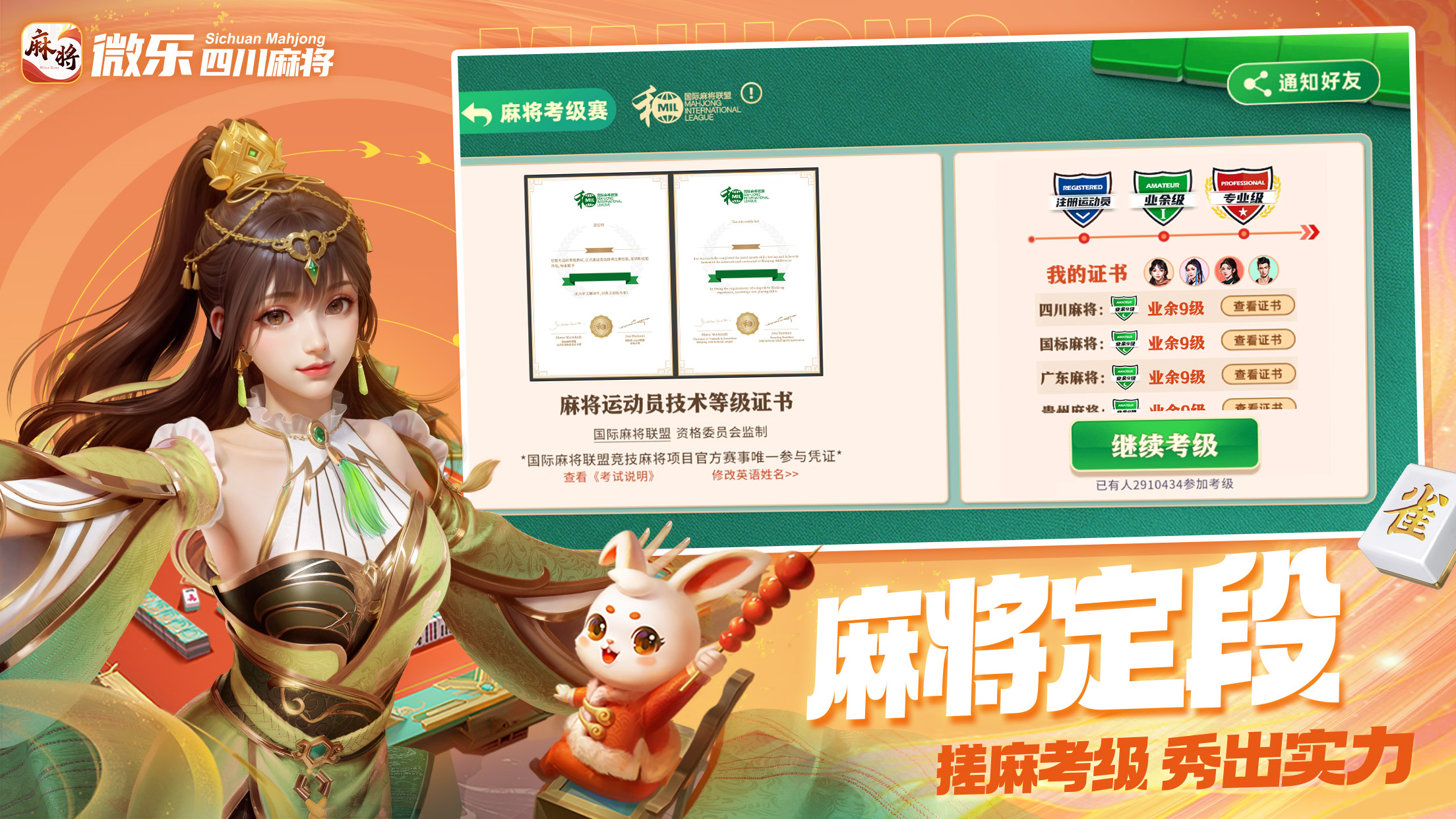 玩家辅助神器“微乐麻将万能开挂器通用版”(透视)开挂辅助脚本+详细开挂安装教程-第2张图片