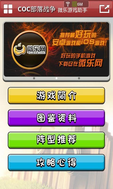 教程辅助“微乐内蒙麻将助赢神器”开挂(透视)辅助教程-第3张图片
