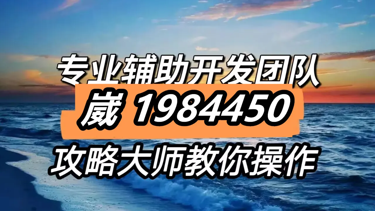 教程辅助“微乐内蒙麻将助赢神器	”开挂(透视)辅助教程-第1张图片