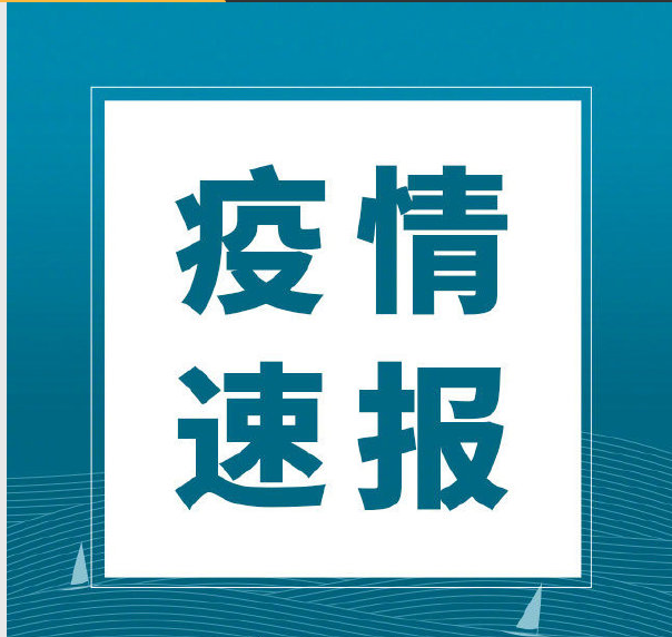 「内蒙古新增本土确诊6例」〃内蒙古新增1例本土确诊病例轨迹-第2张图片