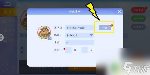 [教程经验]“中至二人麻将外卦神器下载安装”详细分享装挂步骤教程-第2张图片