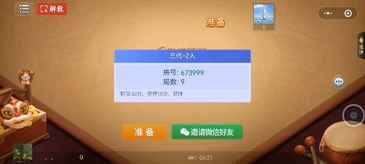 开挂辅助工具“微信小程序天天斗地主挂下载”科技辅助神器手机-第2张图片