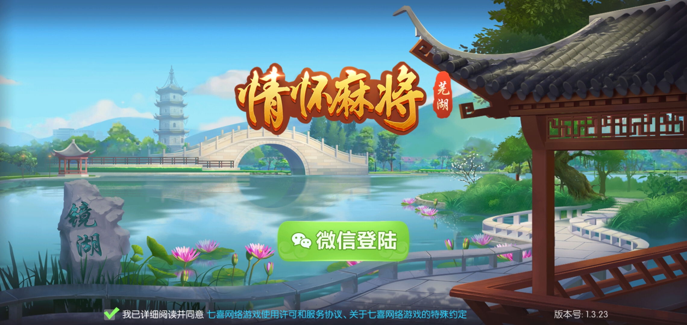 一键必胜“情怀麻将开挂神器下载安装”真实开挂技巧分享-第1张图片