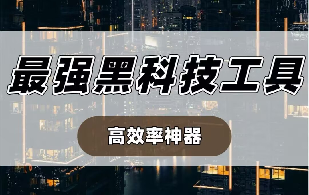 万能开挂辅助“微乐麻将小程序必赢神器免费安装”开挂(透视)辅助神器-第3张图片