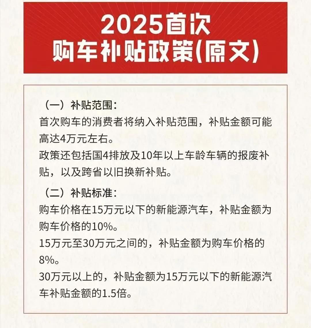 【进京政策/进京政策最新消息2025年】-第3张图片