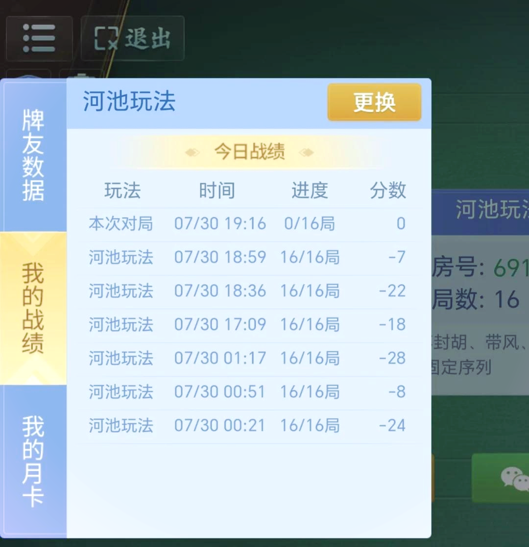 玩家辅助神器：“微乐广西麻将小程序开挂神器”详细分享装挂步骤教程-第2张图片