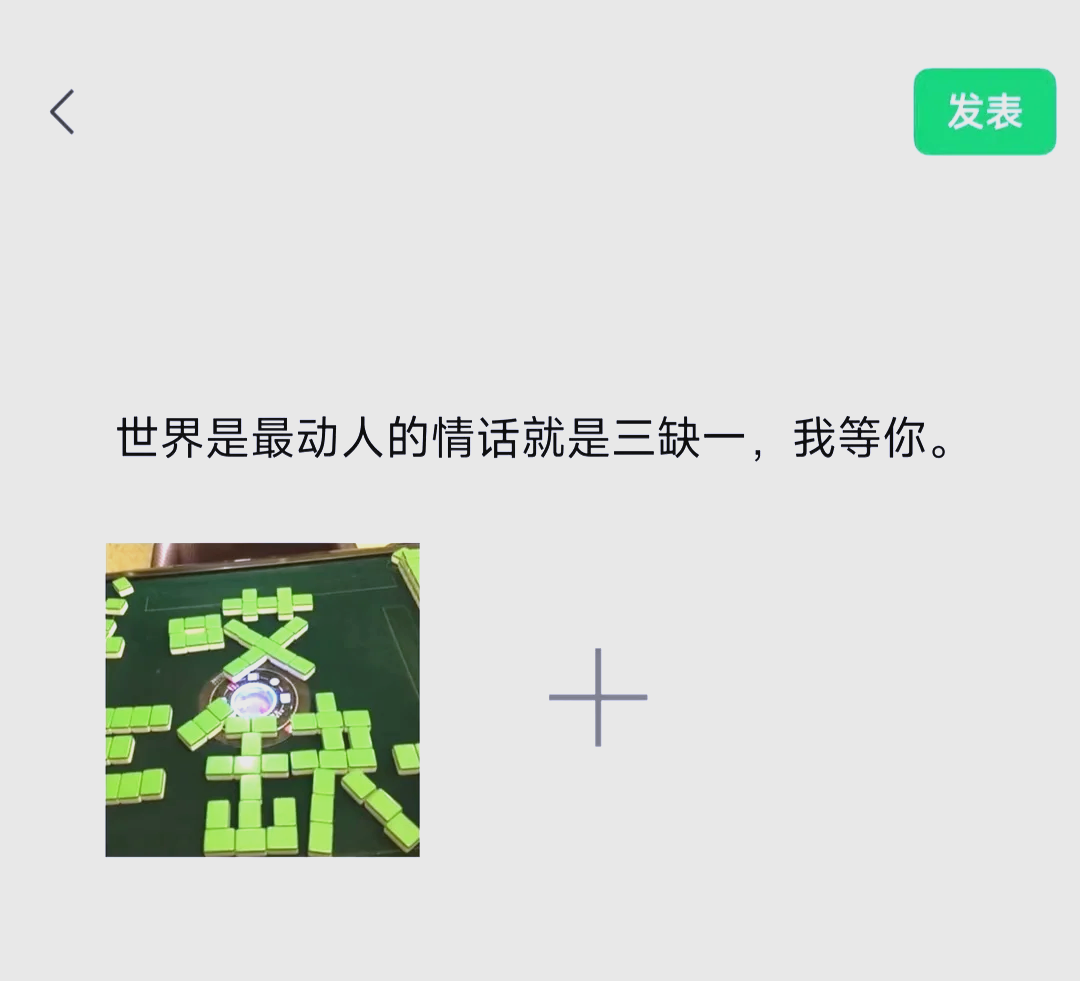一键必胜“微信雀神麻将开挂神器”详细分享装挂步骤-第2张图片
