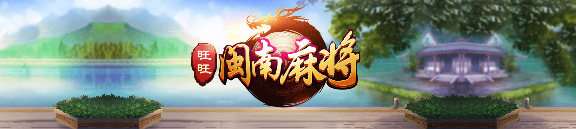 3分钟学会“旺旺麻将外卦神器下载”开挂(透视)辅助教程-第1张图片