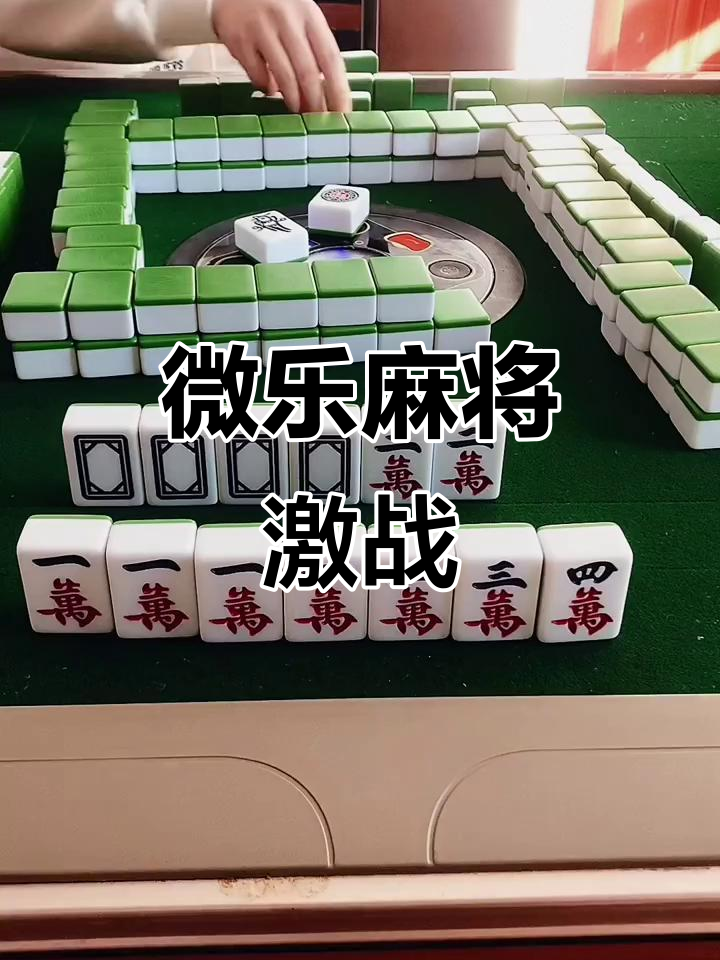 实操教程“微乐四川麻将小程序必赢神器安装”详细分享装挂步骤教程-第1张图片
