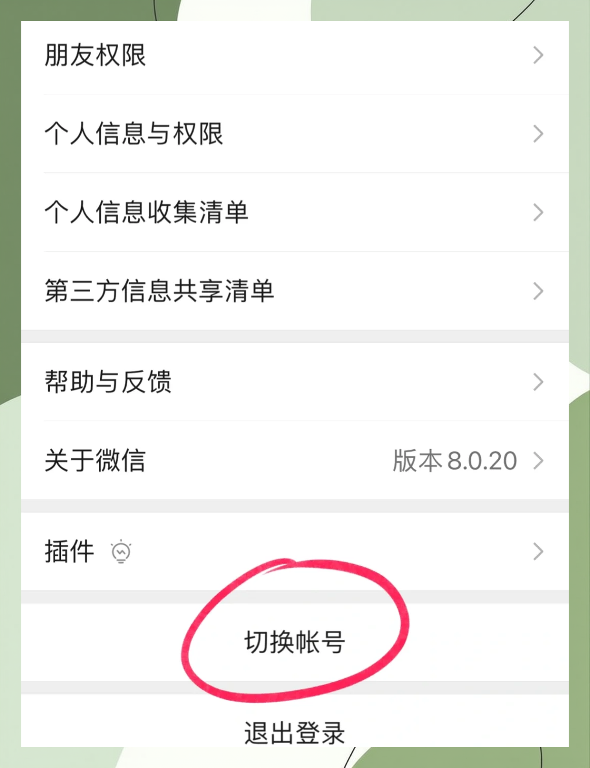 教程开挂辅助“手机微信小程序微乐麻将开挂神器下载	”详细分享装挂步骤教程-第3张图片