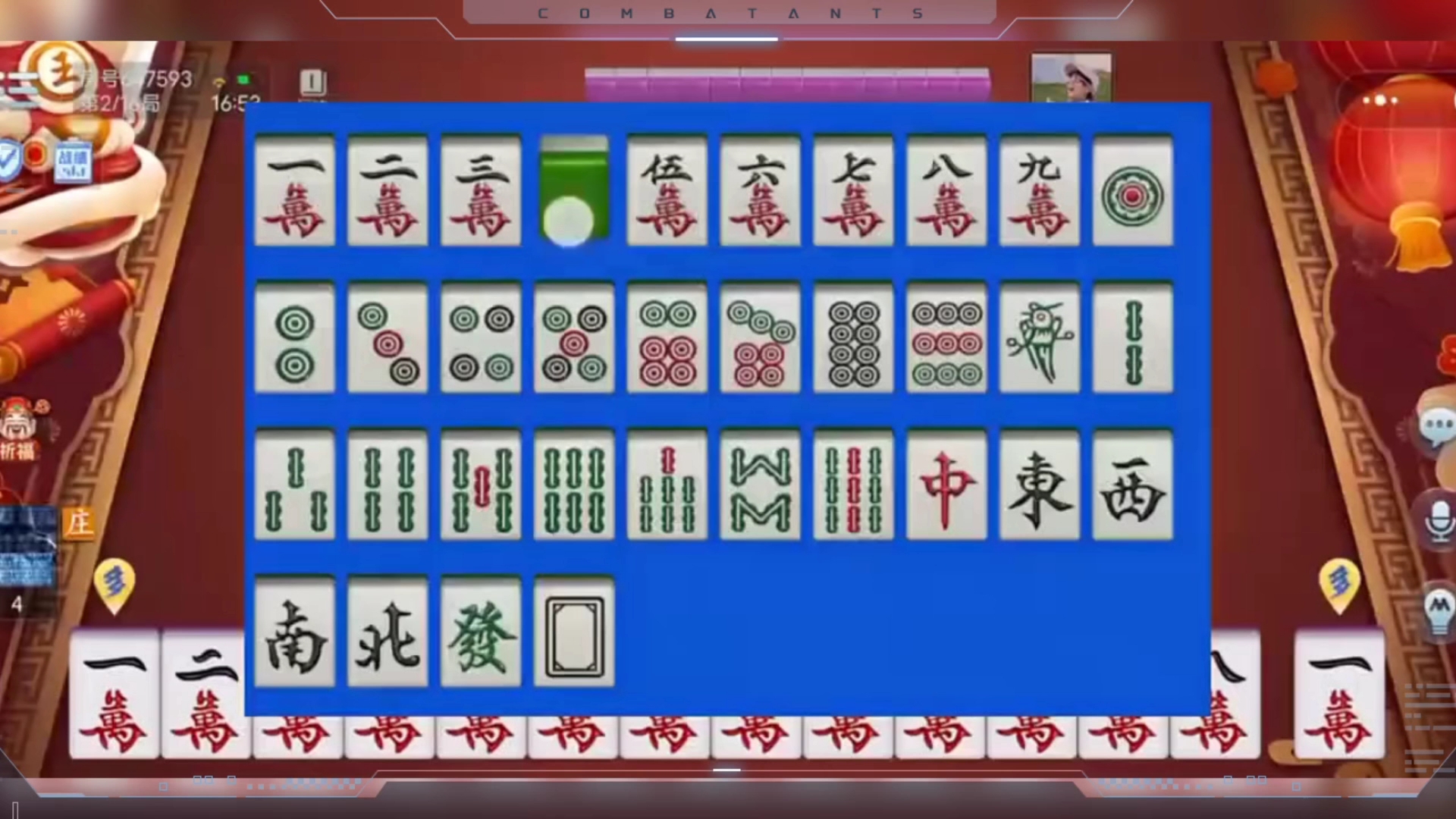 3分钟学会“微乐陕西麻将免费开挂神器”(透视)开挂辅助脚本+详细开挂安装教程-第3张图片