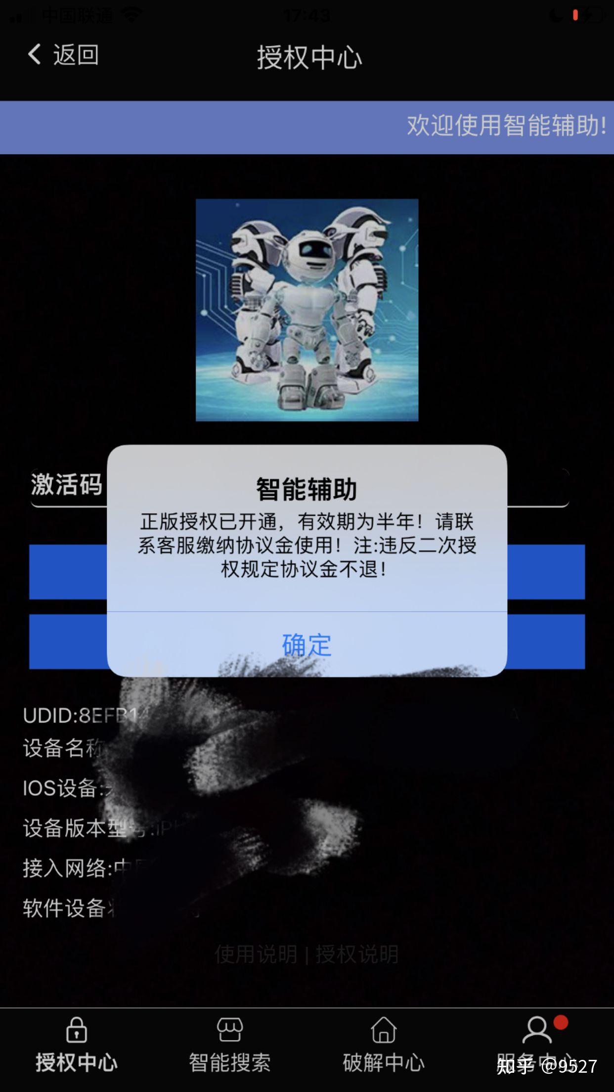 开挂辅助工具“雀神麻将小程序免费开挂器	”开挂辅助详细步骤-第3张图片