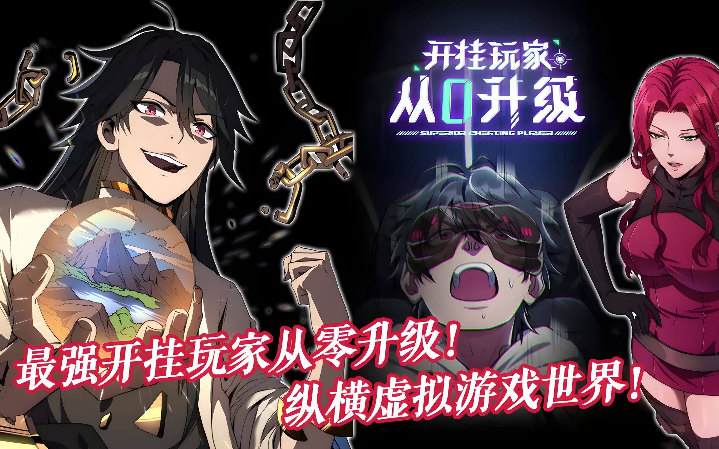 万能开挂辅助“新战皇透视挂”开挂辅助脚本+详细开挂安装教程-第3张图片