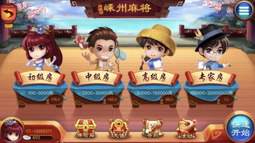 实测分享“越乡游麻将有挂吗”开挂(透视)辅助教程-第1张图片