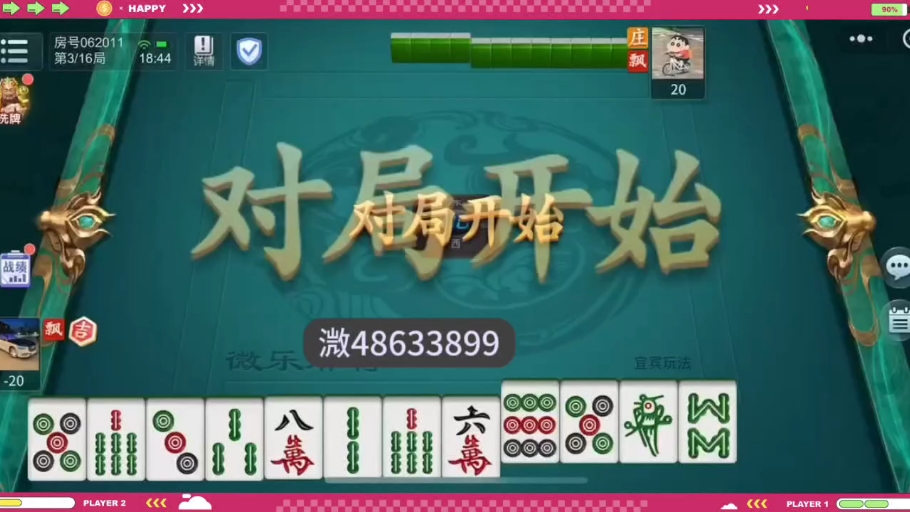 实测分析“微乐麻将开挂app下载安装	”开挂辅助脚本+详细开挂安装教程-第2张图片