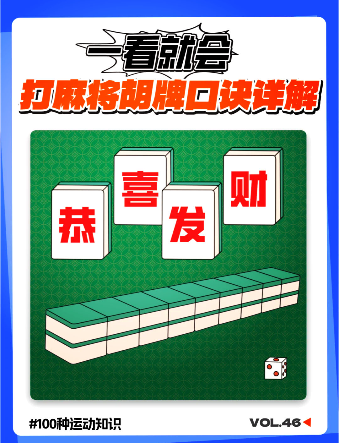 万能开挂辅助“雀神广东麻将免费开挂器下载(必备神器)”其实确实有挂-第3张图片