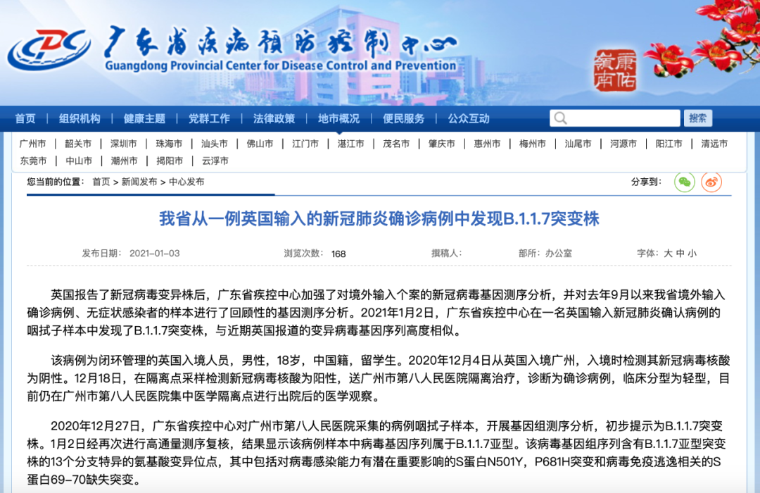 上海多数病例在管控中发现,2021上海病例源头