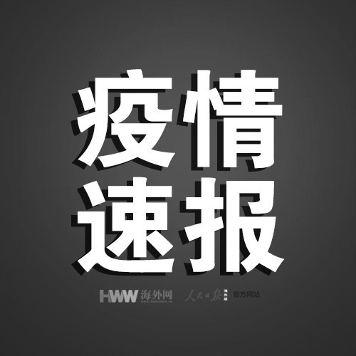 烟台发现1例无症状感染者,烟台新增1例无症状