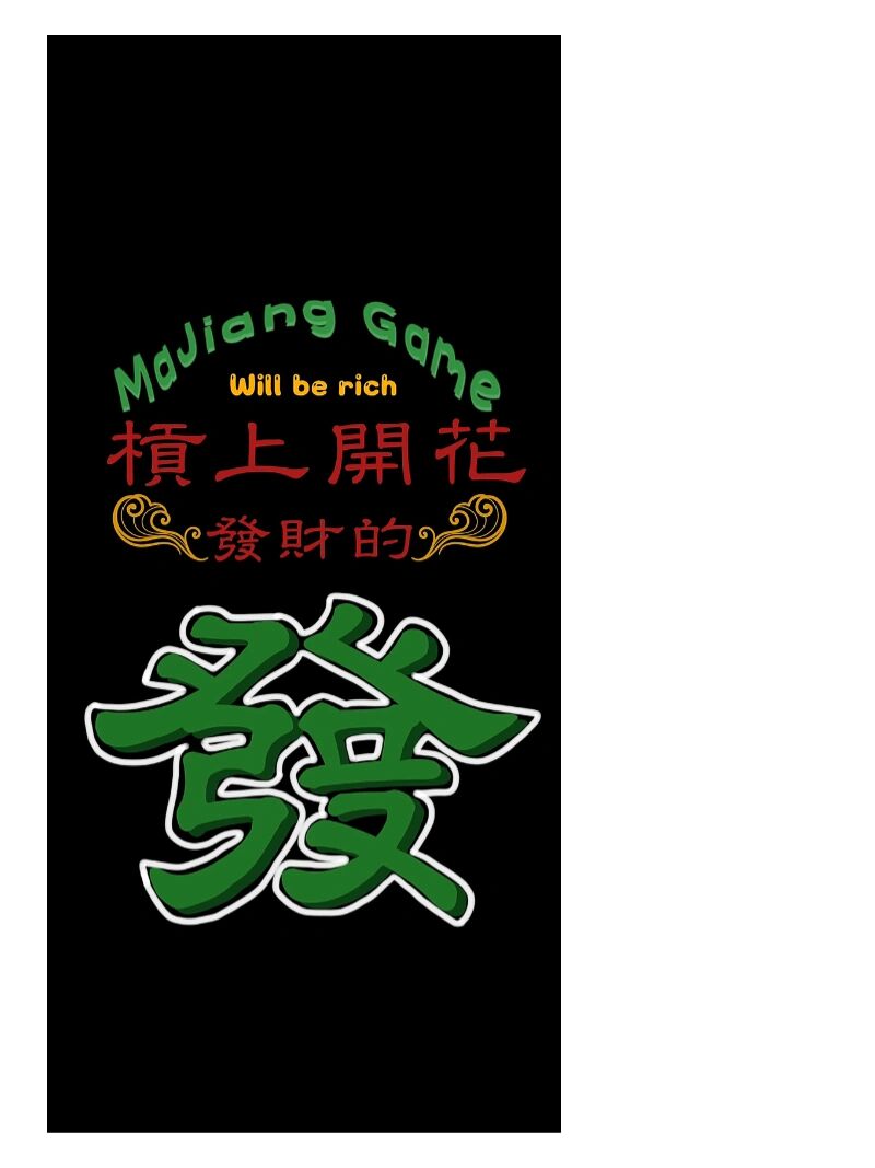 实测分析“手机麻将必赢开挂神器”(透视)开挂辅助脚本+详细开挂安装教程-第3张图片