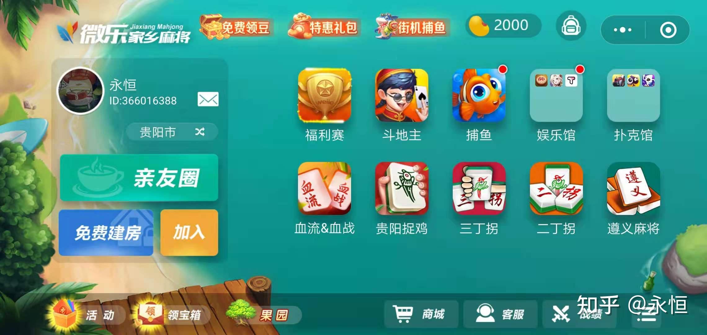 教程辅助“微乐家乡麻将有没有挂	”开挂辅助脚本+详细开挂安装教程-第2张图片