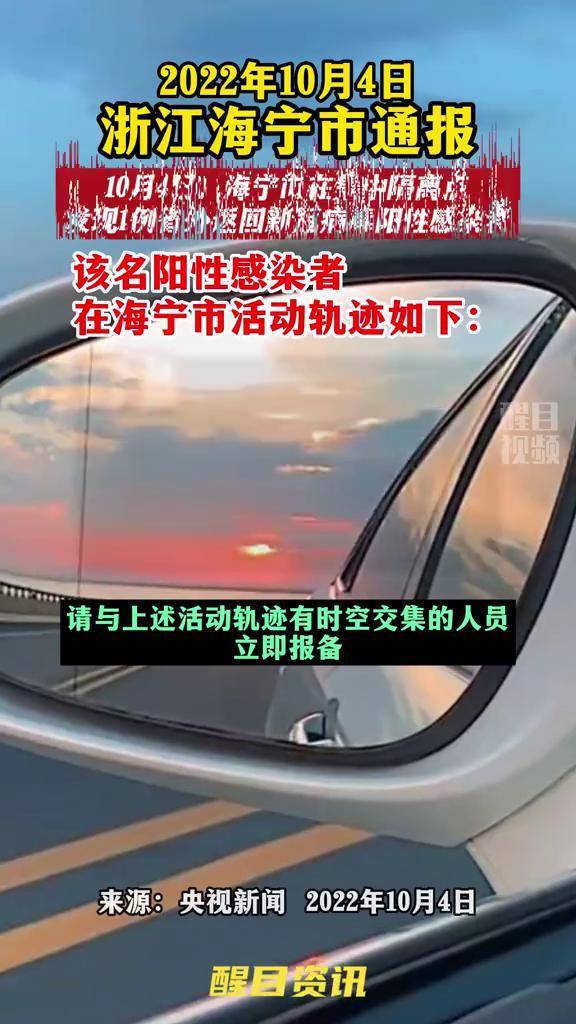 “陕西发现两例阳性轨迹涉及4省区市	” 陕西发现两例阳性 轨迹涉及4省区市？-第2张图片