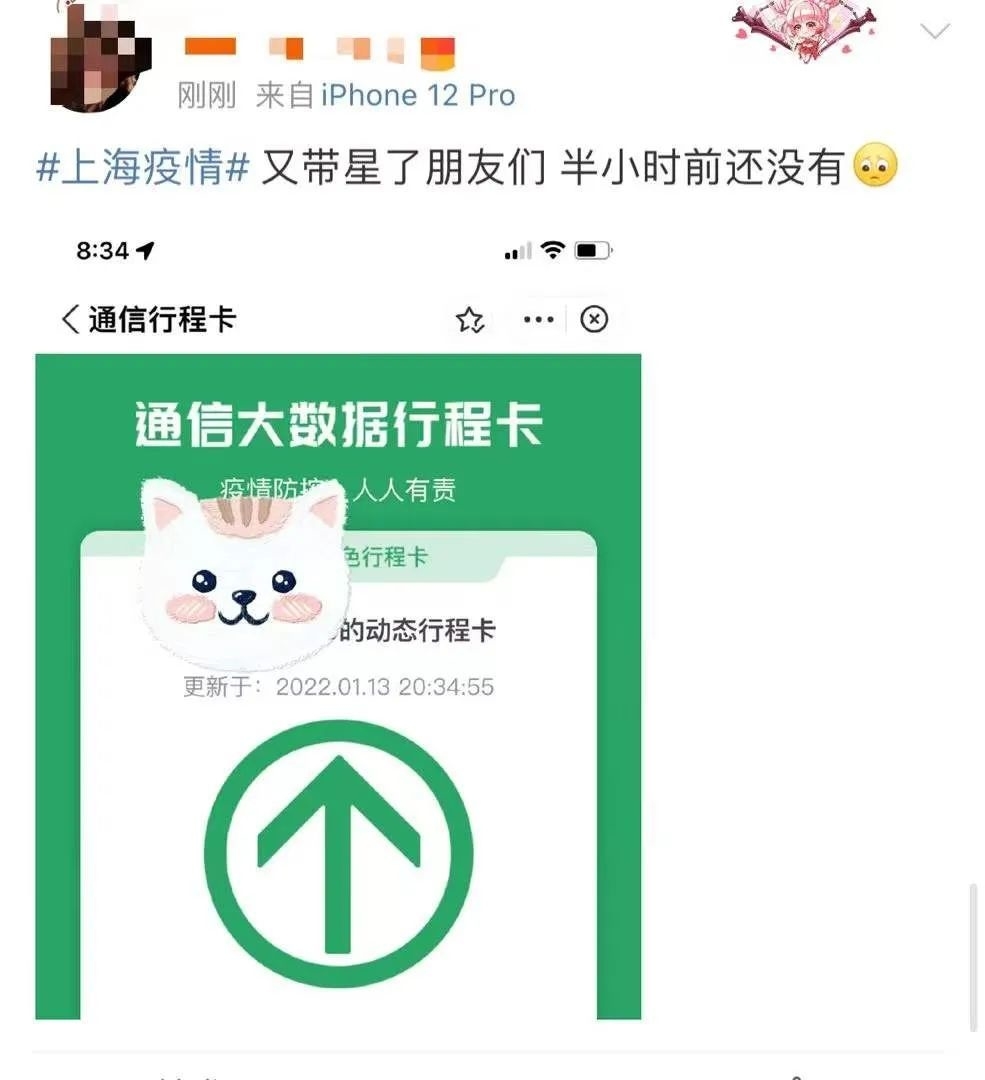 上海新增三处中风险地区︰(上海新增三处中风险地区有哪些)-第2张图片