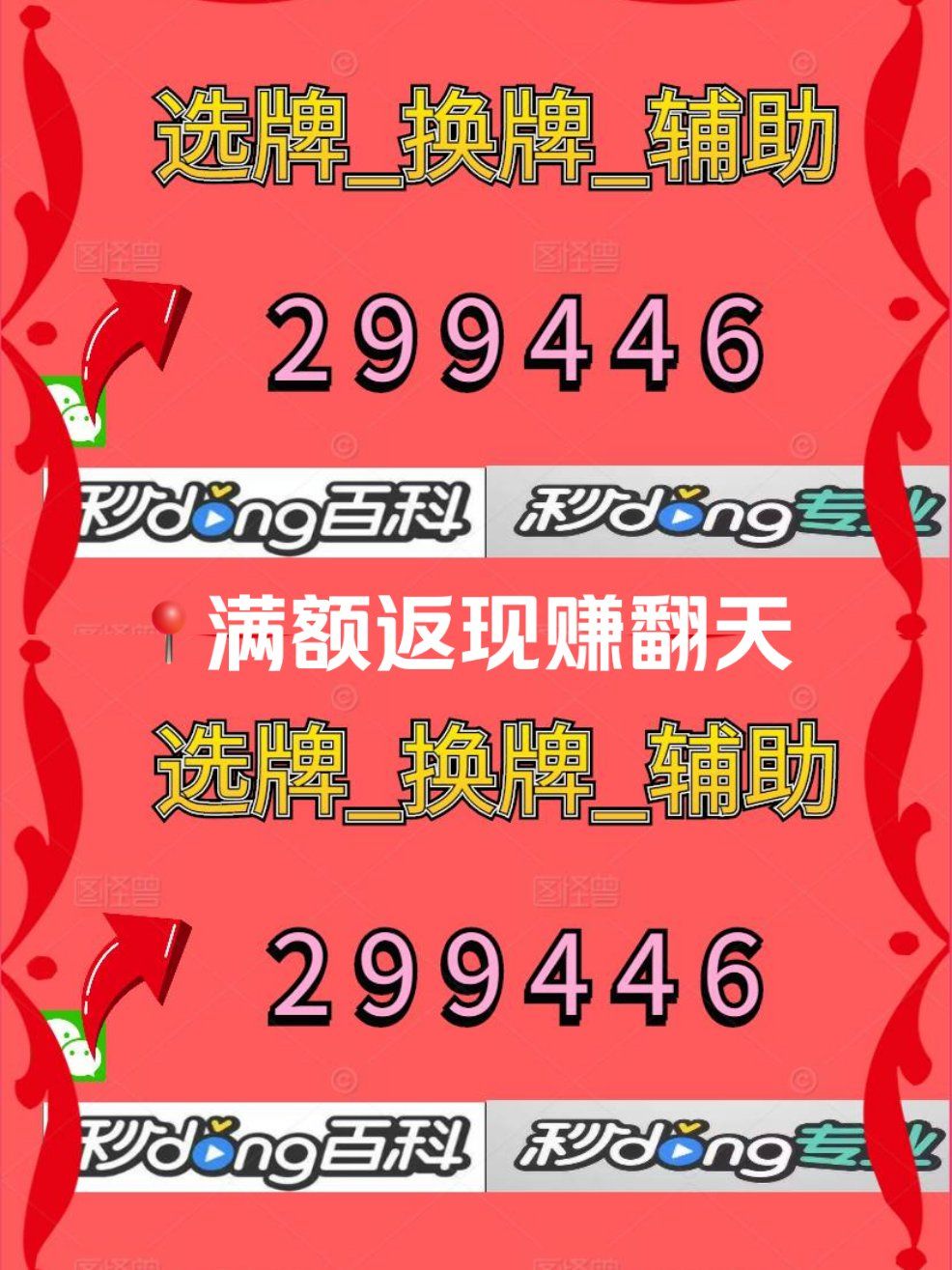 开挂辅助工具“微乐免费挂试用三天”科技辅助神器手机版教程-第2张图片
