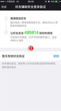 真实辅助“微信斗牛专用神器”详细开挂教程-第1张图片